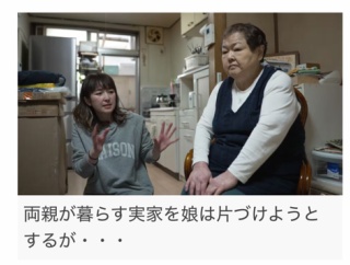10月1日インスタライブ　親が元気なうちに片づけたい！けれど、元気だからこそ揉める実家片づけ