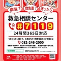 また、自治会回覧から話題を拾ってみました(^.-)☆