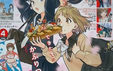 『『電撃大王』２０２５年４月号』の画像