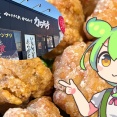 【都城おすすめ店】ジュラル星人も満足する唐揚げだよ！