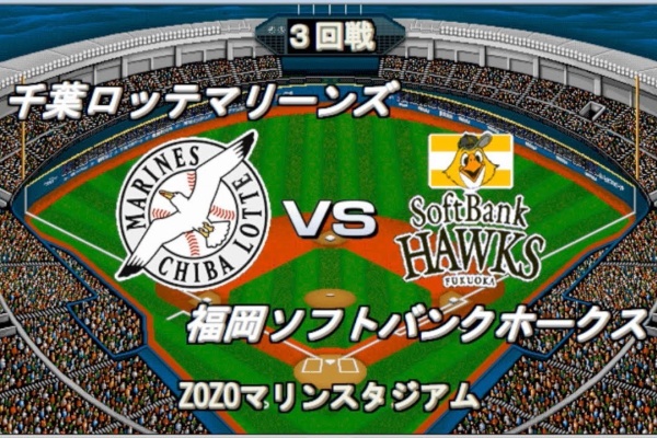 ベストプレープロ野球オールタイムレジェンドデータ