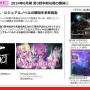 ブシロード、24年6月期12月中間決算は最終利益98.4%減！スマホゲームの運営縮小、コンソールゲームに注力へ