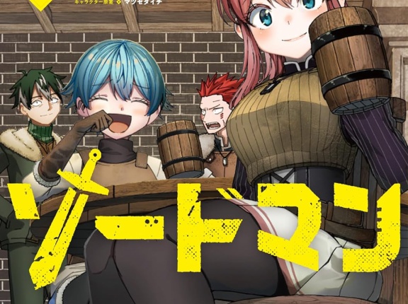 ２０２５年 １１月後半 漫画新刊カレンダー