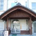 京都市立成徳尋常小学校跡（室町通）