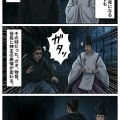 第九十三話：時代をこえて通用する技【戦国タワーマンション】