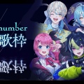 【にじさんじ】緋八マナ、伊波ライ、倉持めると、珠乃井ナナが贅沢すぎる「back number縛り歌枠」を敢行！ 魂のセトリ全18曲にファン大号泣「実際のライブ並み」