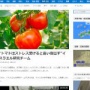 「トマトはストレスを受けると高い音を出す」イスラエルの研究チームが発見