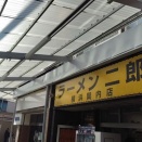 ラーメン二郎横浜関内店　大ラーメン