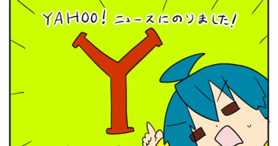 YAHOO!ニュースに載りました！