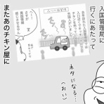 嫁激（とつげき）★北フランス家族