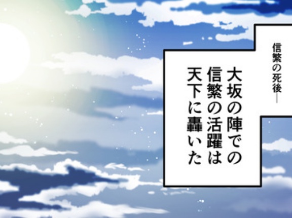 【34話】真田信繁（幸村）の生涯～誕生から最期までの49年間～