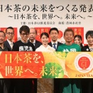 日本茶GI普及へ 有村架純さんが応援アンバサダー就任、都内で未来宣言