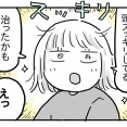 受験生すーちゃん⑳【治ったかも！】