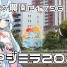 マジカルミライ浜松2026へと行って来たよ