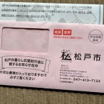 黄昏時の落としもの