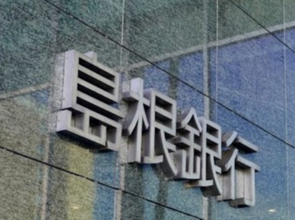 SBIが断行する「島根銀行100億円増資と600億円有価証券売却」　2026.10.17