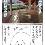 五箇野人の海外旅日記