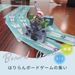 はりらんタイムズ