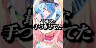 【ホロライブ】ラミィ相手に最低な下の世話をしてしまうねねちw