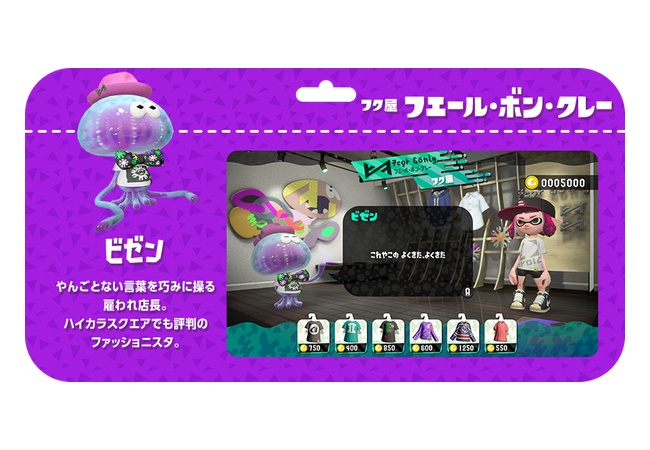 【スプラトゥーン2】服のスキルは重複する？新しい服は買うべきか