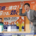 【ﾌｧﾝｻﾏﾘｨ】サバンナ高橋「ストッパ下痢止め」ライオン公式サイトから写真取り下げ　CMキャラクター15年間務める