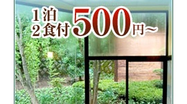 TSUTAYA「スイート１泊５００円」 → 現地にて「数百万円の会員権を今すぐ買え！」と3時間拘束