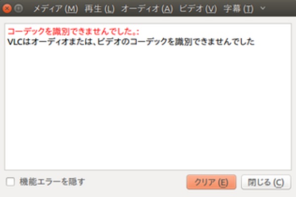 Ubuntuでmkv動画ファイルを再生する Peri Peri Sauce
