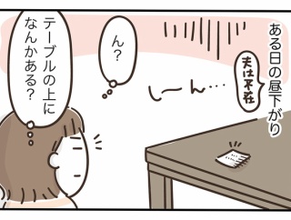 MEMO