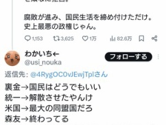 パさん「ところで高市政権になって何か良い事あったっけ?」 パさん「ところで高市政権になって何か良い事あったっけ?」