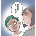 地獄のジャパンツアー【17】