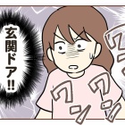 不法侵入⁉︎警察呼んだ話【3】
