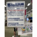 【転売対策】イオン、ポケカを小中学生限定販売へ決断。しかし別の問題が浮上…