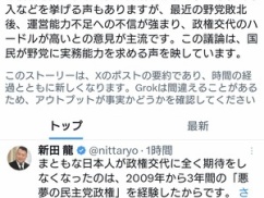 民主党政権の『悪夢』に対する恐怖の声が再び広がる