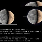 『投稿：8月の最遠・最近の月＆ひまわり【追々記】2025/09/07』の画像