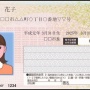 「国民皆保険制度をやんわり否定しつつ、マイナンバー登録を実質強制」　政府に対して #健康保険証の原則廃止に反対します タグが続出