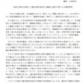 議長と議運委員長宛に公開質問状を提出