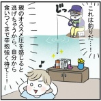 あきばさやかの人生ケアレスミス