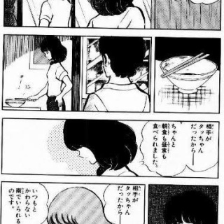 『上杉達也「俺が本気を出すと野球も恋愛も和也に圧勝してしまうからやる気ないフリするわ」←怖い 	』の画像