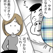 義父が連れてきたとんでもない女【13】