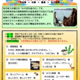 『【2月19日】「みやぎ水産の日2月地域の小さな販売会」＆「くりはらマルシェ」🎉』の画像