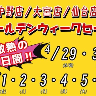 爬虫類倶楽部大宮店公式ブログ