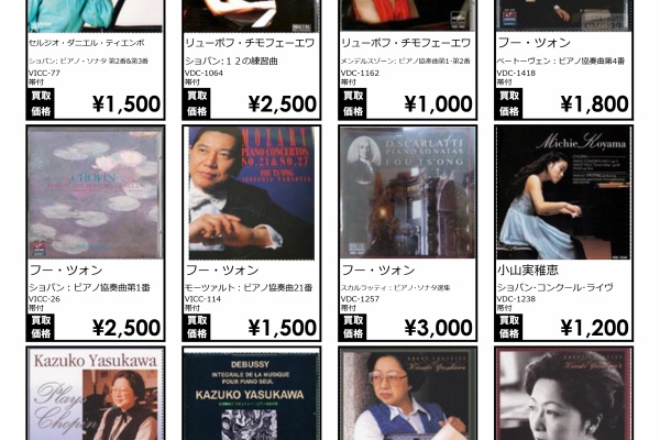 ディスクユニオン新宿クラシック館 - 新宿クラシック買取センター