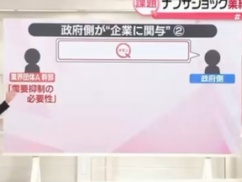【限界突破】日本政府「ナフサ不足と言ったな？その真意は？社会から排除されたいか？」