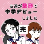 うみの韻花の山あり谷あり人生マンガ