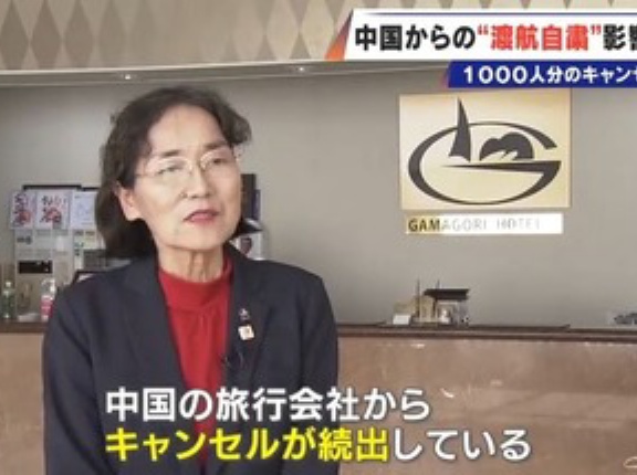 中国政府からの”日本への渡航自粛”の影響でツアー1000人分のキャンセル 中国の旅行会社｢キャンセル料は免除してくれ｣ 一方個人旅行では影響ないホテルも