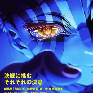 鬼滅の刃 連載開始号 143話 鬼滅の刃 ジャンプ何号 鬼滅の刃 新連載開始号 週刊少年