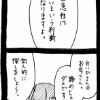 完璧家族の裏の顔359