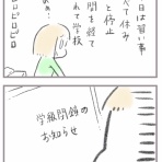あしたのふたり～低体重児姉妹育児日記