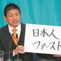 【正論】根本良輔氏「参政党は自民党の別働隊ってのが政界では常識」