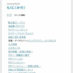 １枚のカードから始まる宇宙